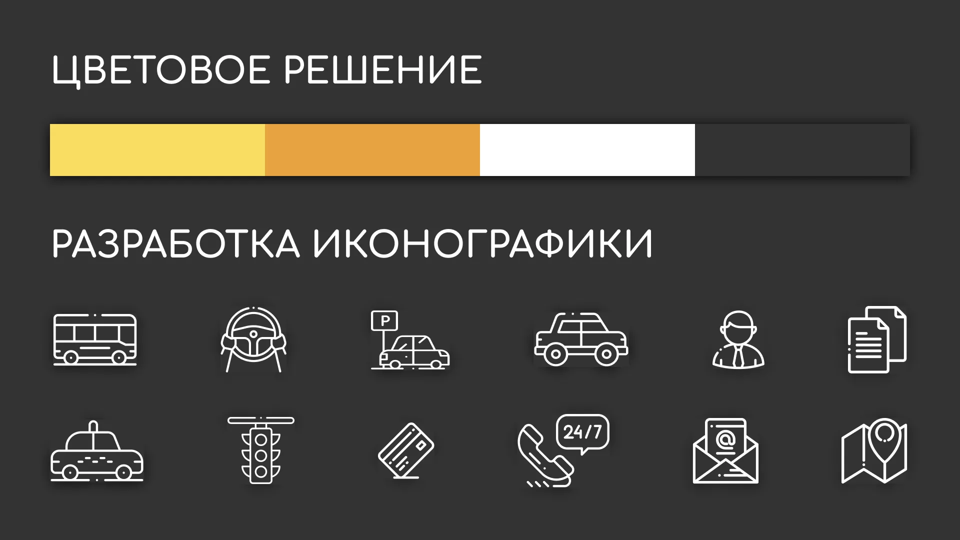 Разработка сайта службы «Городского такси» в Кашине