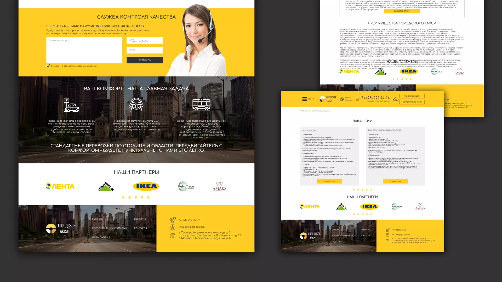Разработка сайта службы «Городского такси» в Кашине