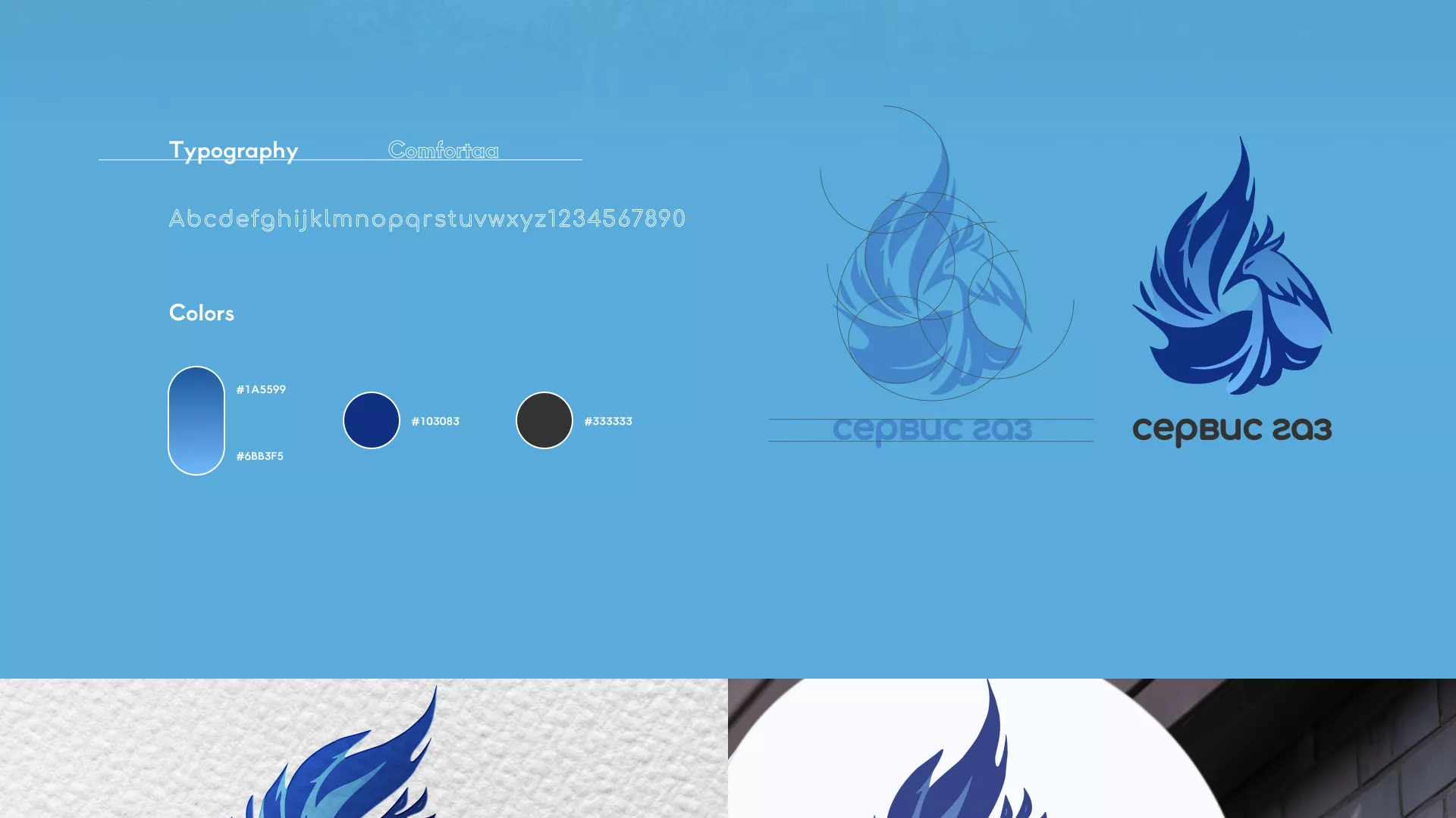 Создание сайта компании «Сервис газ» в Кашине