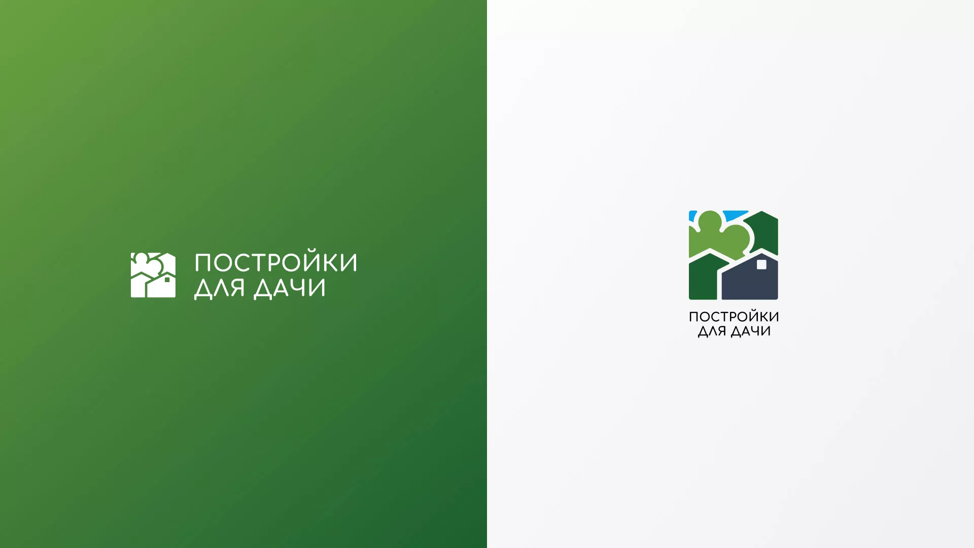 Разработка логотипа в Кашине для компании «Постройки для дачи»