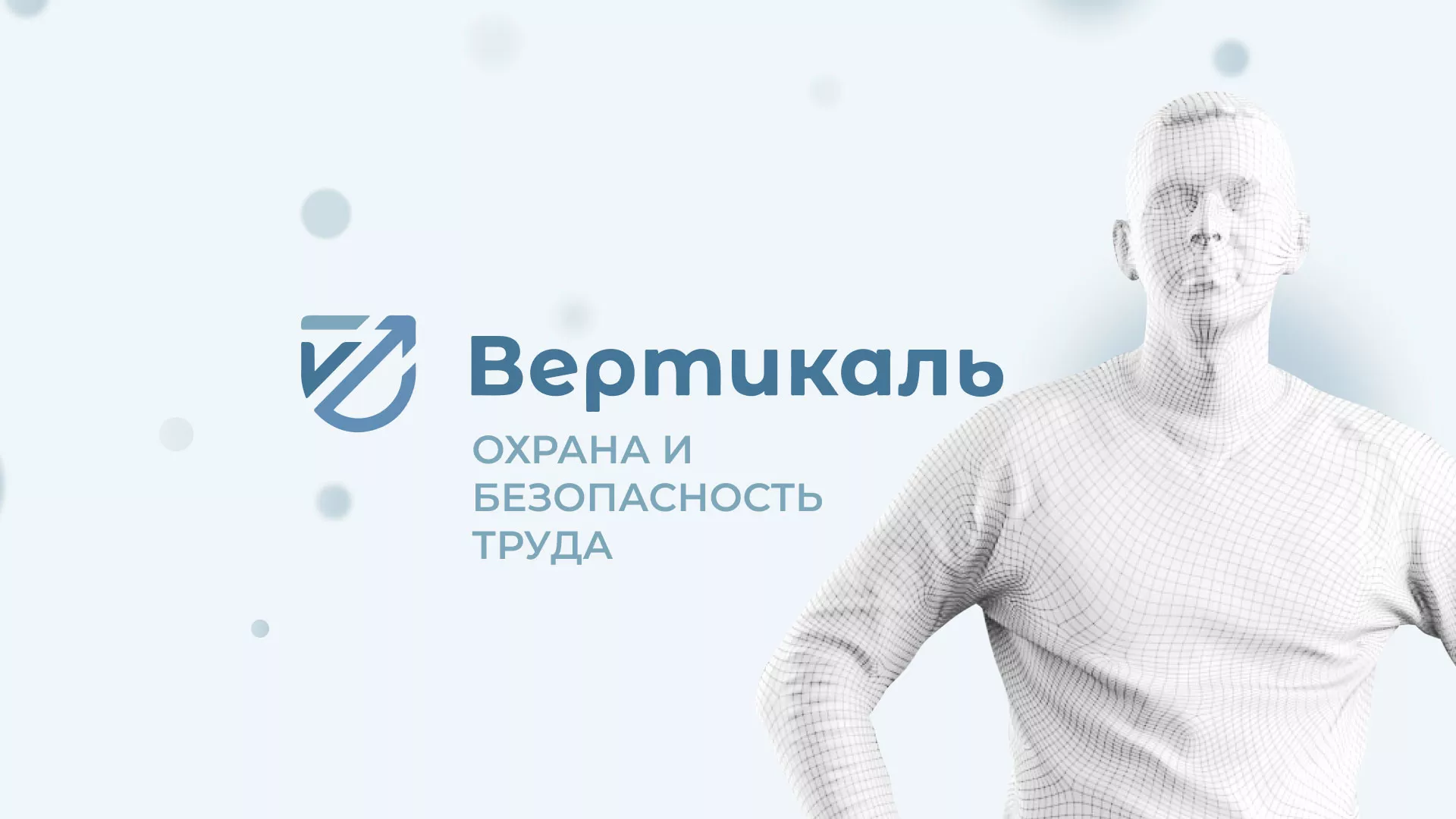 Создание сайта учебного центра «Вертикаль» в Кашине