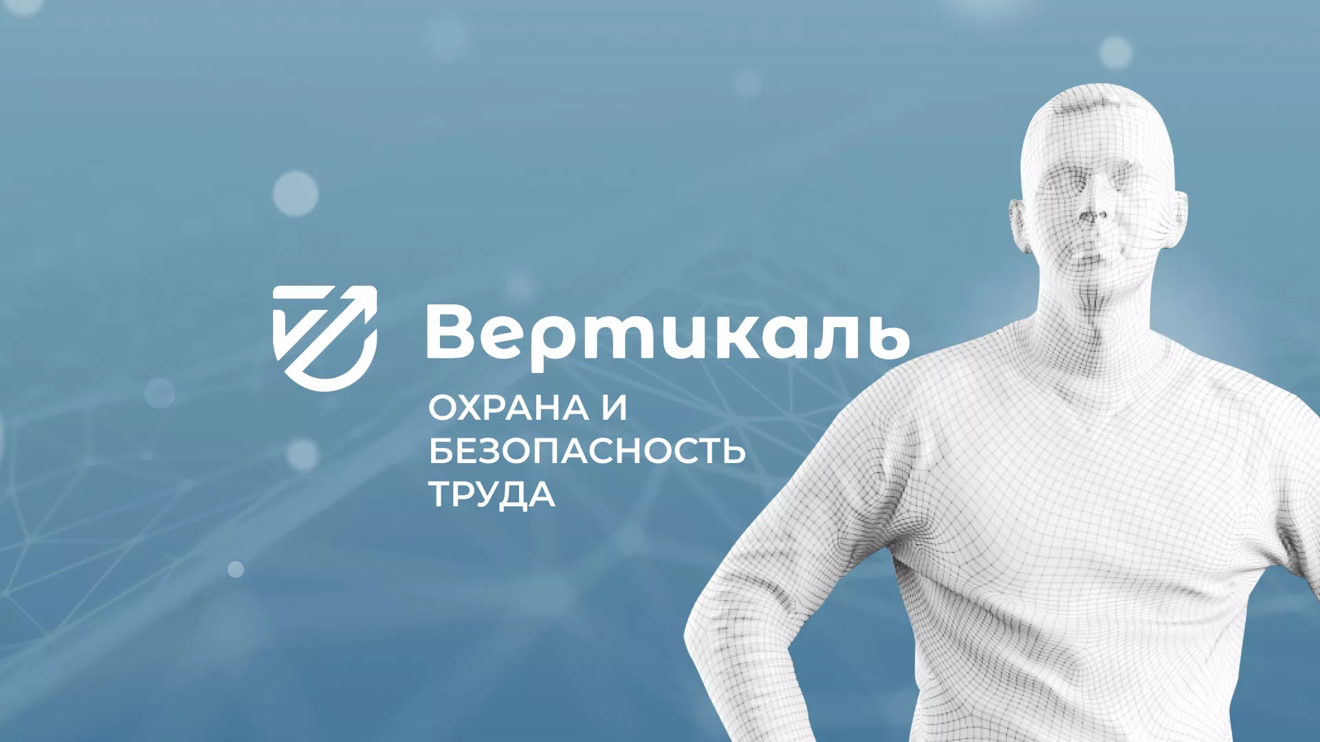Разработка презентации для учебного центра «Вертикаль» в Кашине