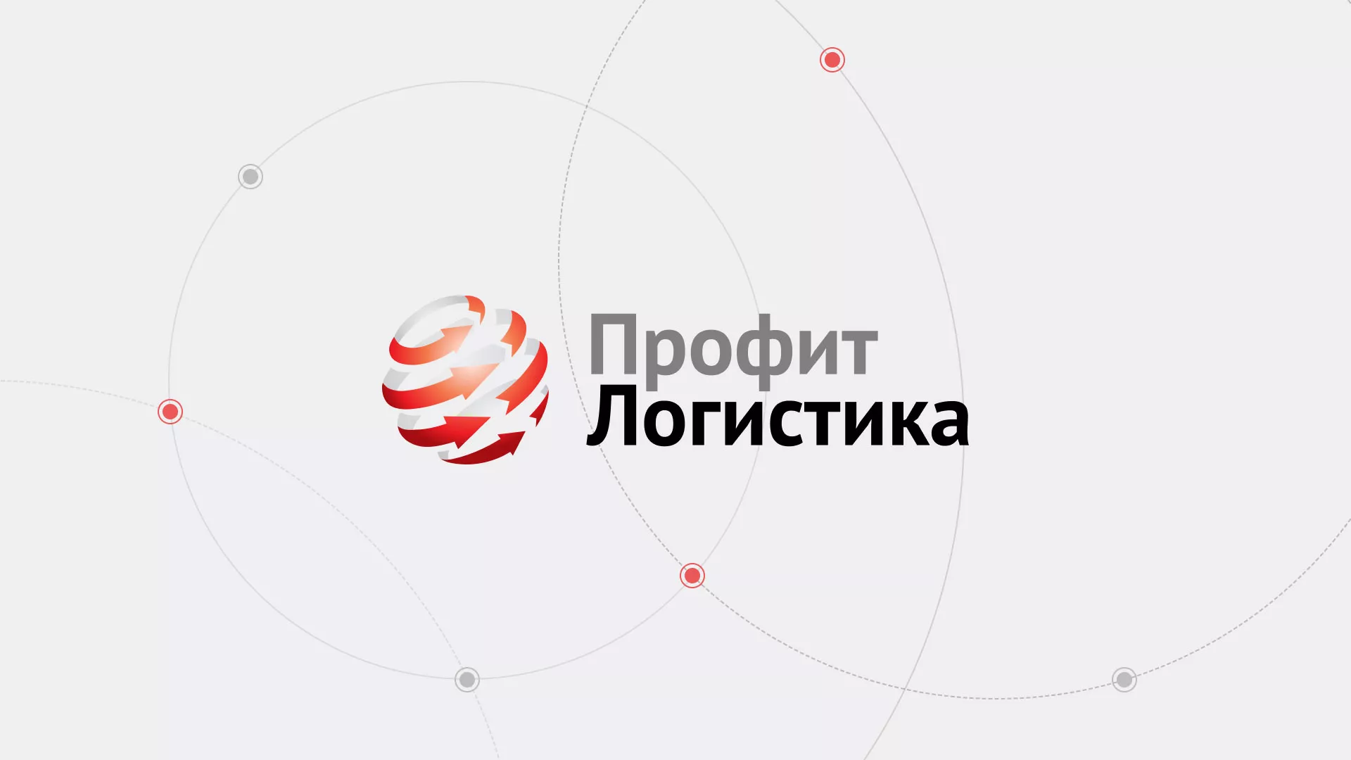 Разработка сайта экспедиционной компании в Кашине