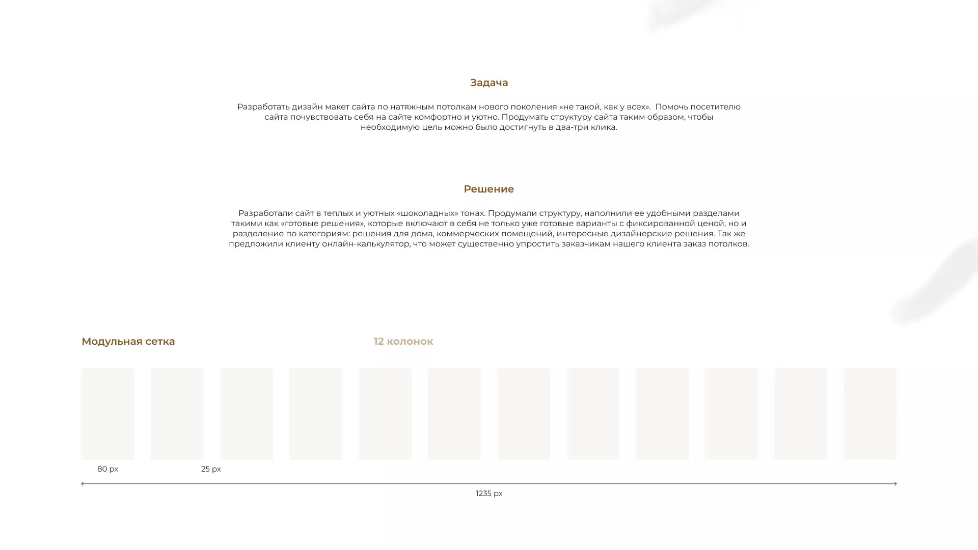 Разработка сайта в Кашине для компании «ODIN GROUP» по установке натяжных потолков