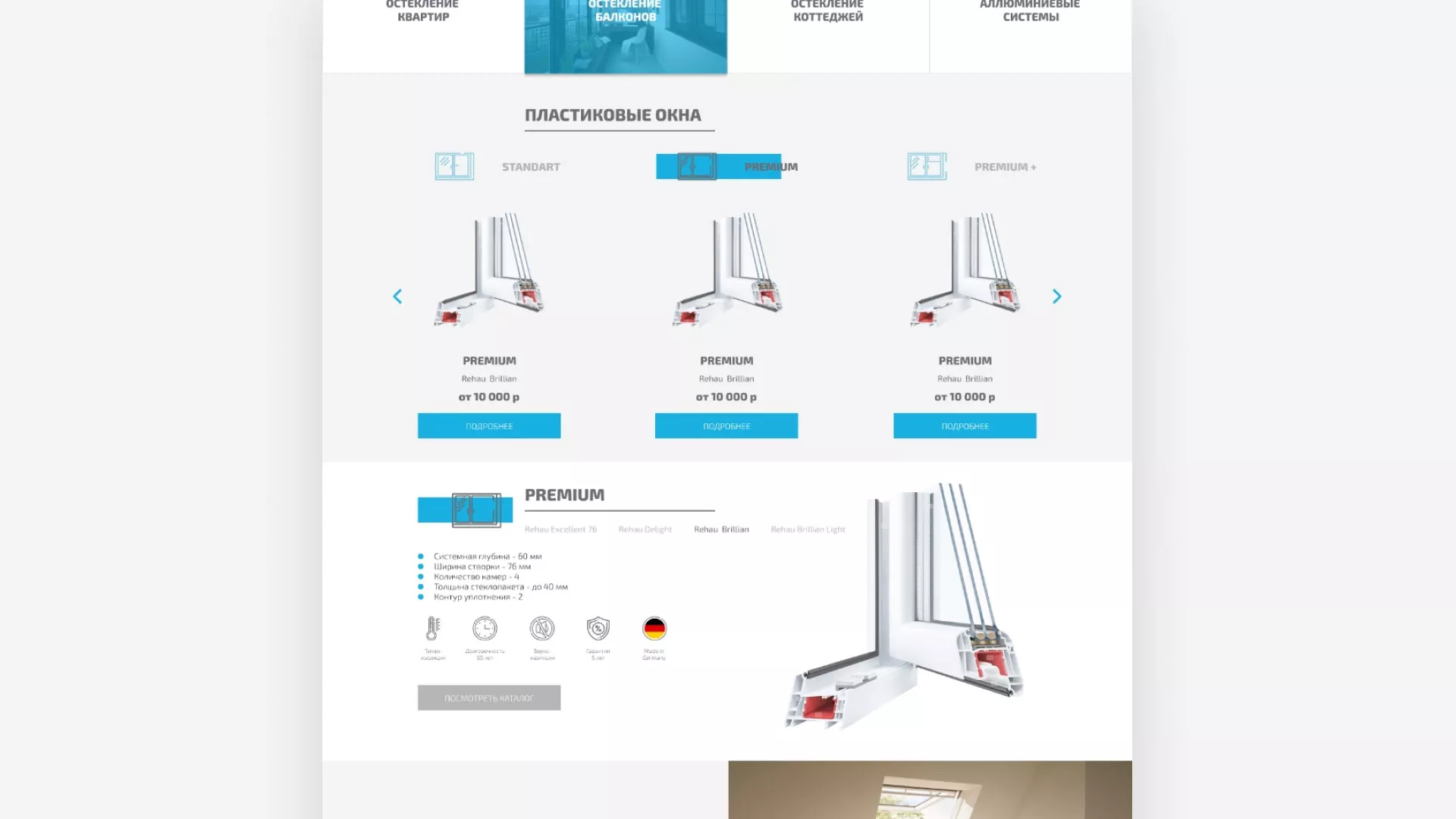 Создание сайта компании «ДОМКОМ» в Кашине