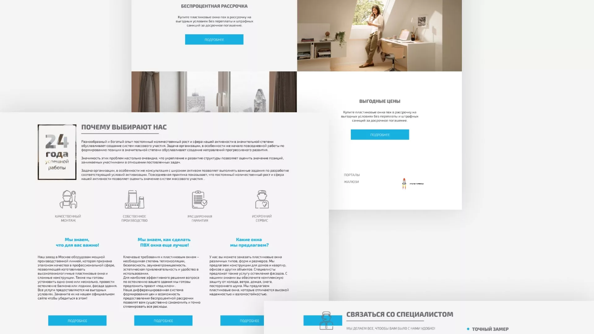 Создание сайта компании «ДОМКОМ» в Кашине