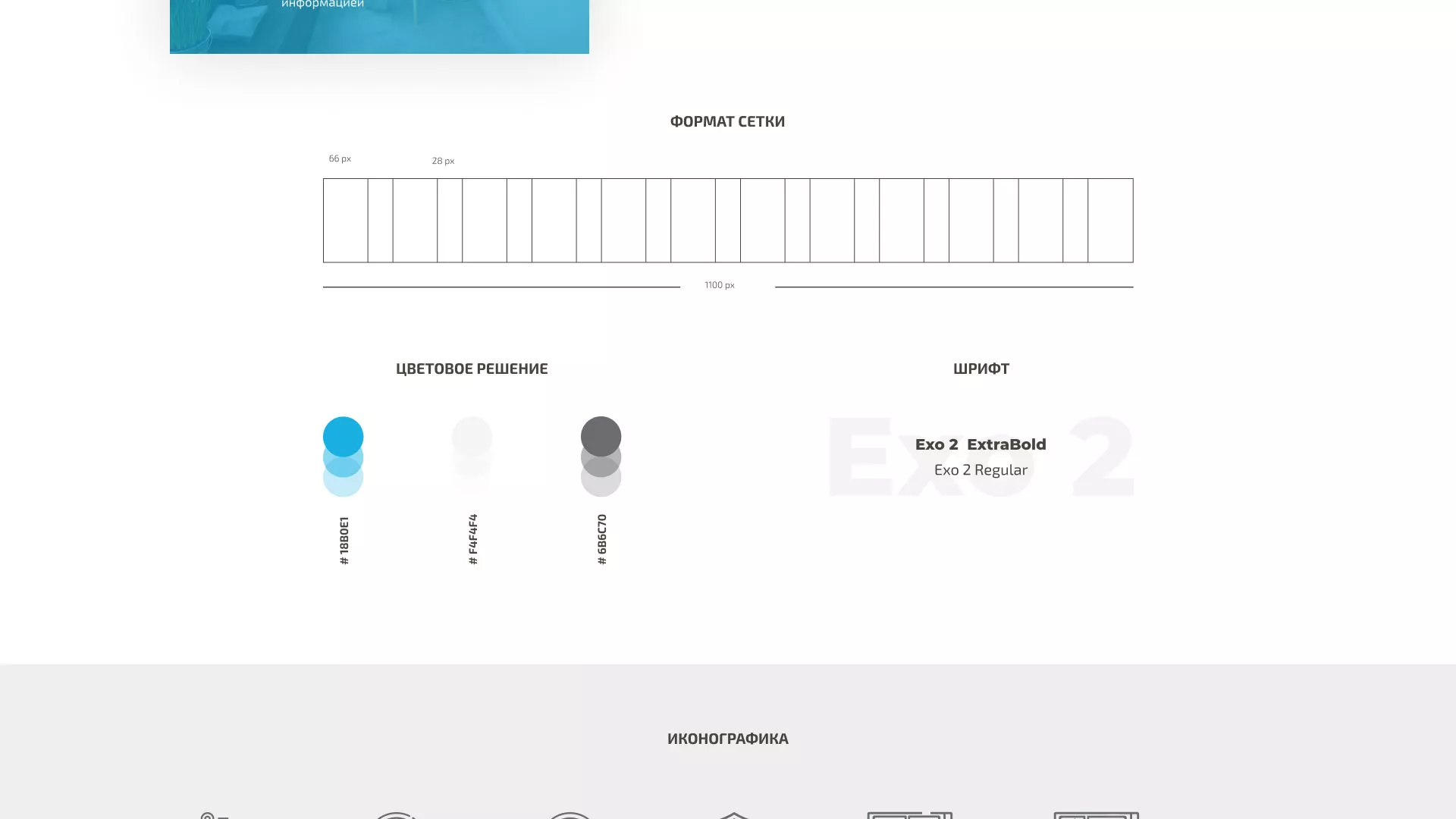 Создание сайта компании «ДОМКОМ» в Кашине