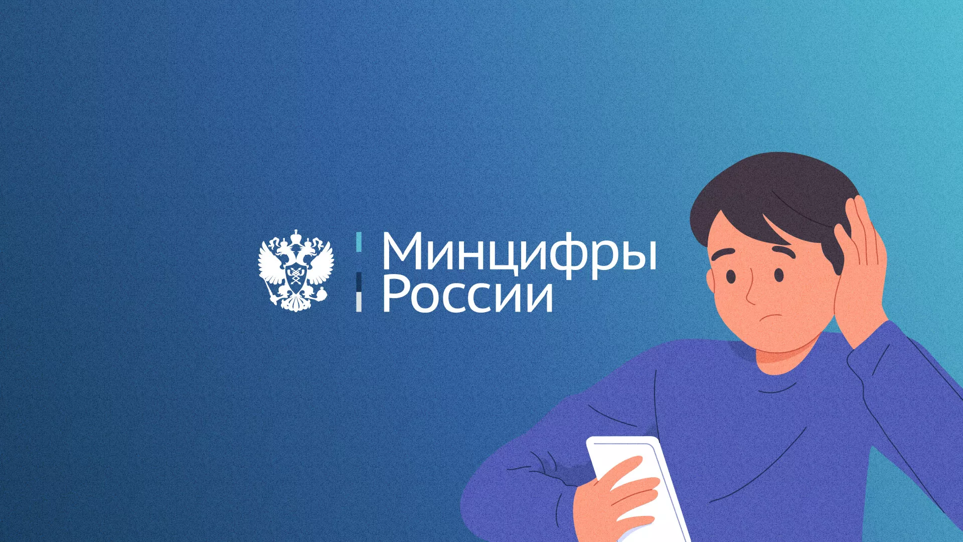 Минцифры и российские сертификаты безопасности SSL для сайтов в Кашине