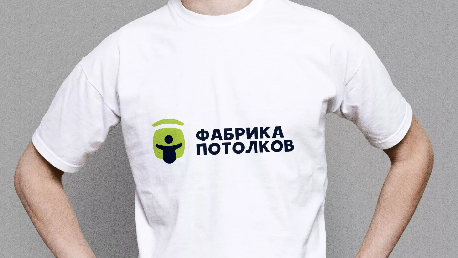 Разработка фирменного стиля для фабрики натяжных потолков в Кашине