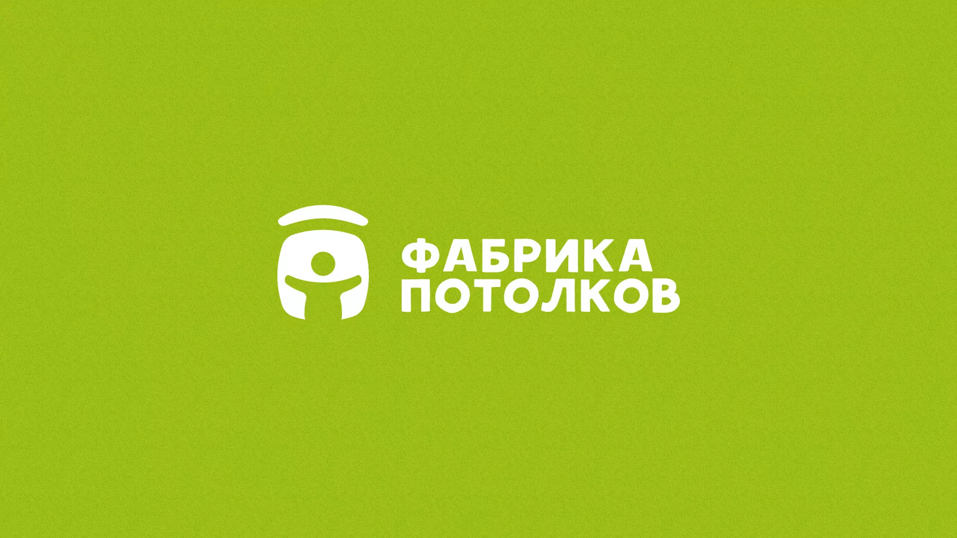 Разработка логотипа для производства натяжных потолков в Кашине