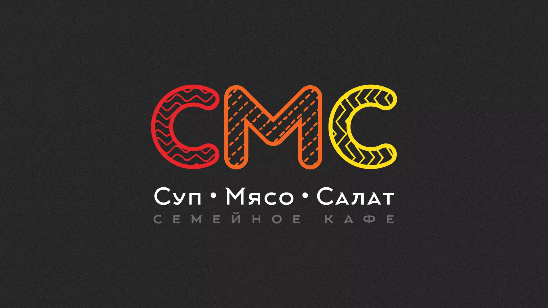 Разработка сайта кафе-столовой «Суп-Мясо-Салат» в Кашине